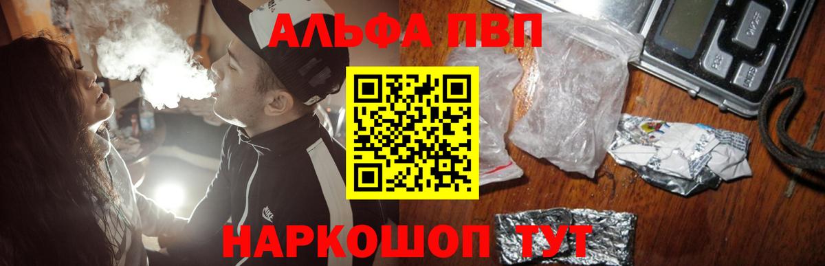 A-PVP Crystall  Альфа ПВП кристаллы  Еманжелинск  Вход с VPN  A PVP кристаллы 