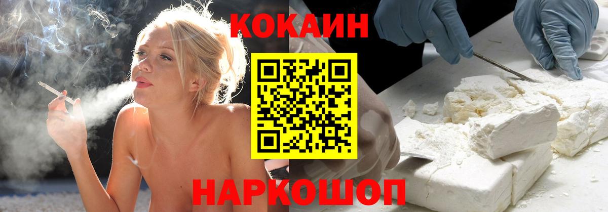 COCAIN 99% Еманжелинск
