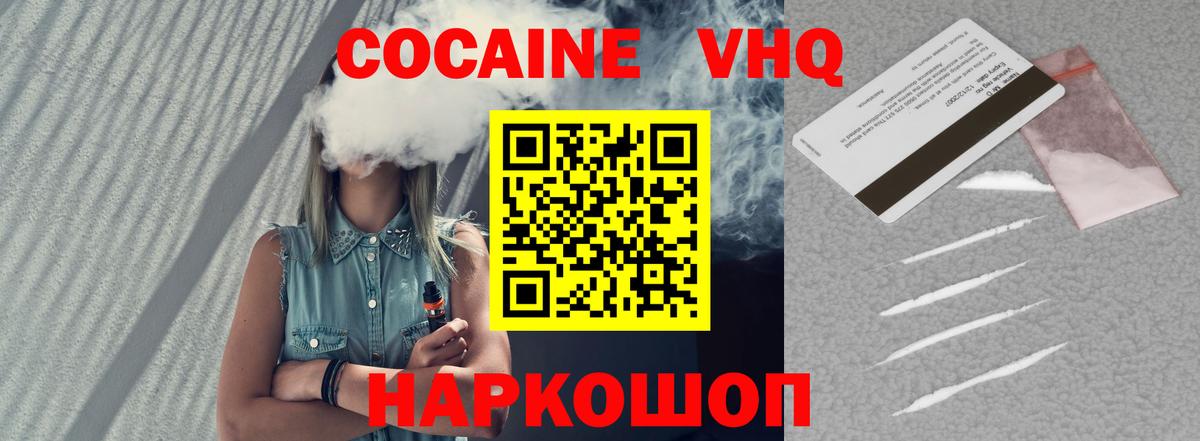 Cocaine  Вход с VPN  Еманжелинск  КОКАИН Columbia  Cocaine Эквадор 