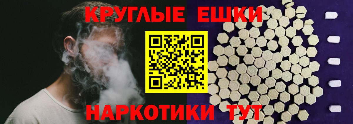 ЭКСТАЗИ 250 мг  Вход с VPN  Ecstasy бентли  Экстази  Еманжелинск 