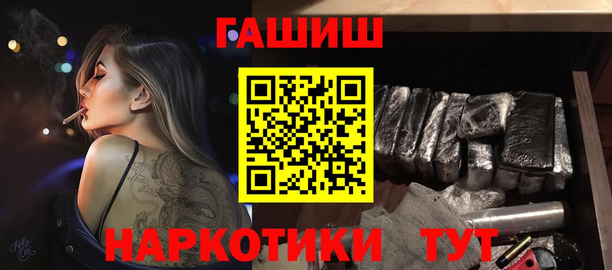 ГАШИШ индика сатива  Вход с VPN  Еманжелинск  ГАШИШ Premium 