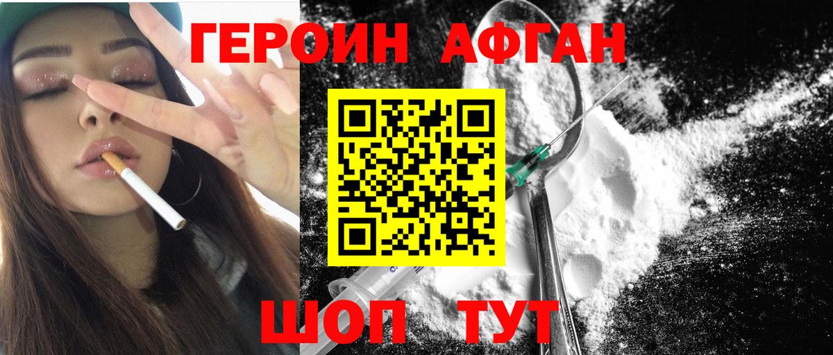 ГЕРОИН VHQ Еманжелинск