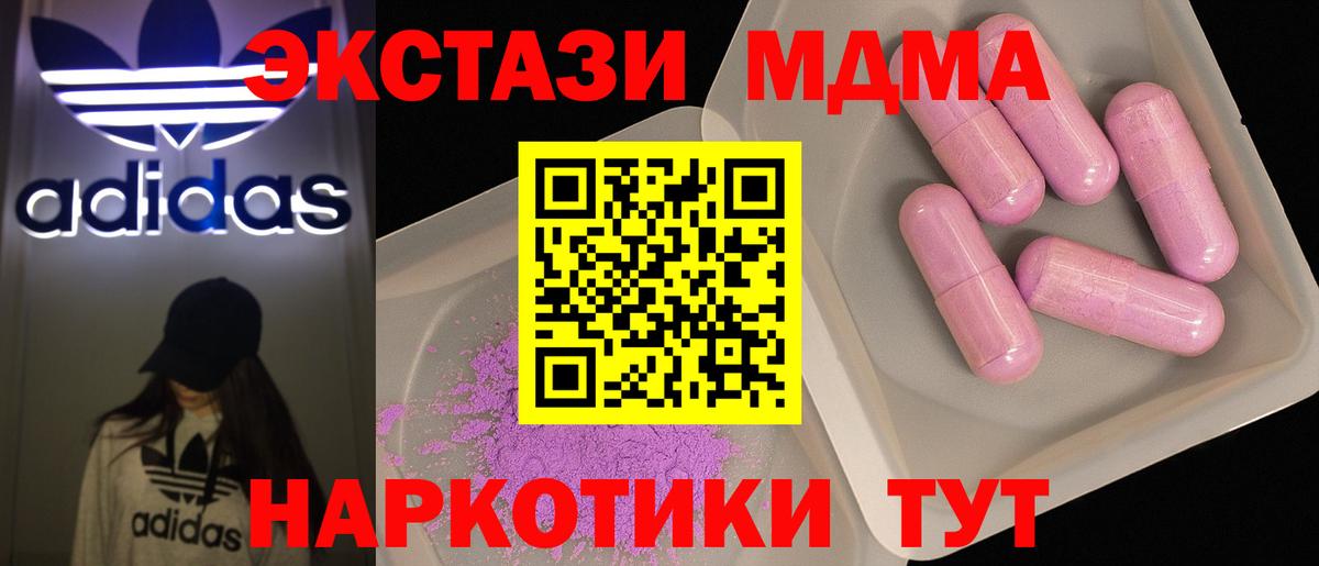 MDMA VHQ  Вход с VPN  Еманжелинск 