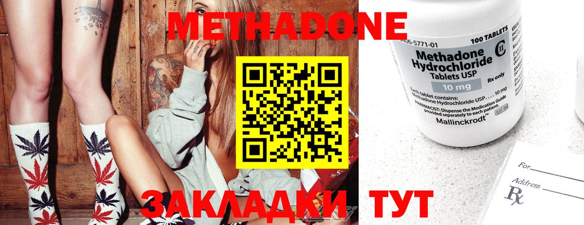 Метадон мёд Еманжелинск