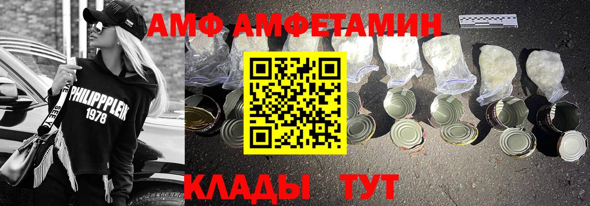 МЕТАМФЕТАМИН Methamphetamine  Вход с VPN  Еманжелинск 