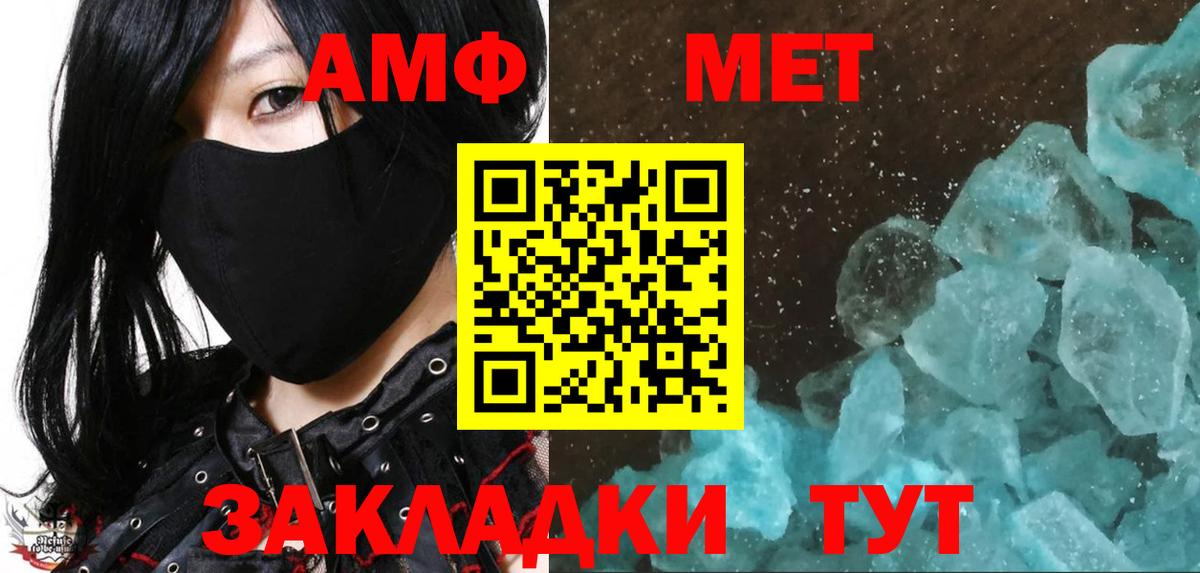 Первитин мет Еманжелинск