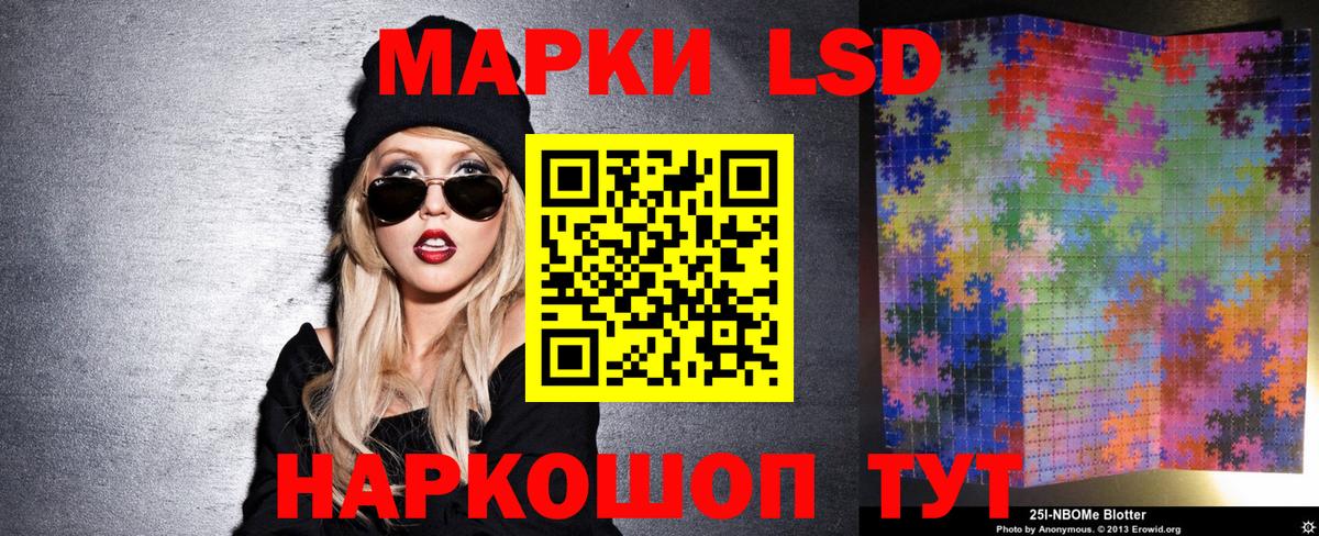 Марки 25I-NBOMe 1,8мг Еманжелинск