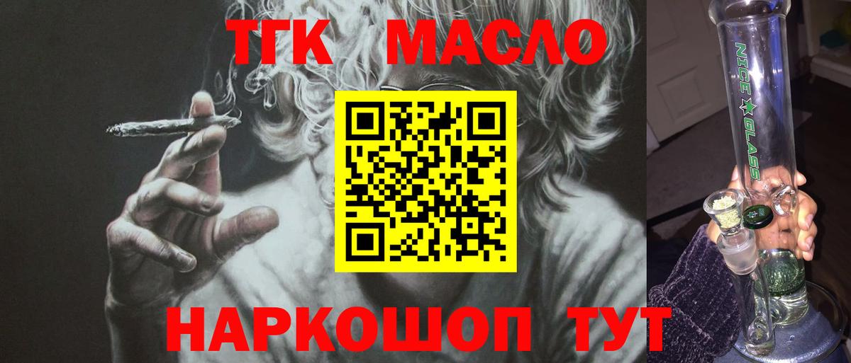 ТГК Wax  Дистиллят ТГК THC oil  Вход с VPN  купить наркотики цена  Еманжелинск 